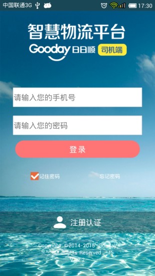 一路順?biāo)緳C(jī)端最新版本0