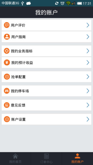 一路順?biāo)緳C(jī)端最新版本2