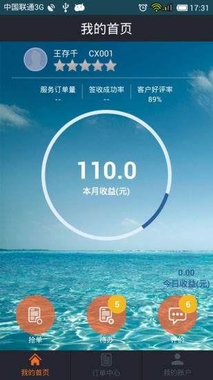 一路順?biāo)緳C(jī)端最新版本1