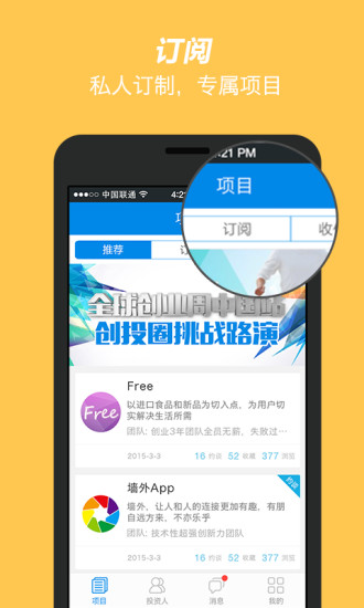 創(chuàng)投圈 v1.0 安卓版 2