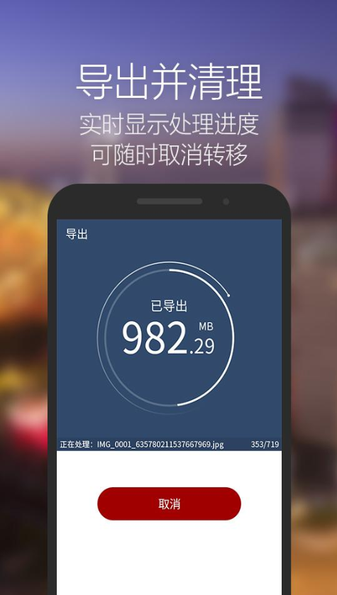 照片大挪移 v1.4.59 安卓版 3