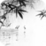 讀詩頌詞