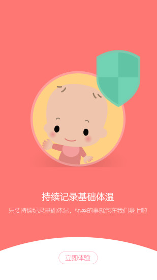Hi媽媽(Himama) v3.1 安卓版 0