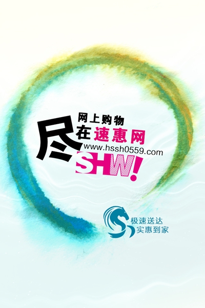 黃山速惠網(wǎng) v1.5 官方安卓版 1