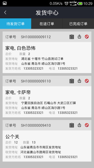 一路順app下載