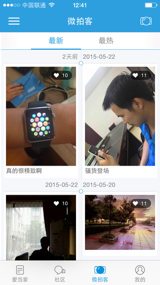 愛當(dāng)家生活網(wǎng)app v1.0.0 安卓版 0