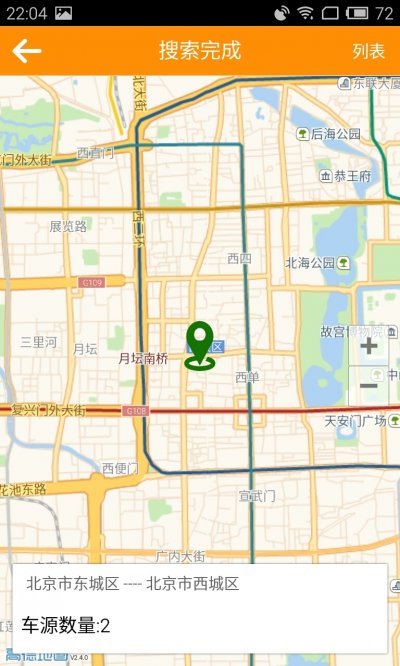 必應物流 v1.0.0 安卓版 0