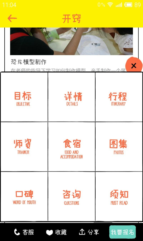 開竅2