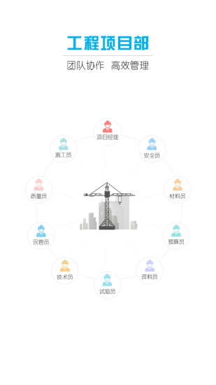 天天建道 v5.1.2 官方安卓版 0