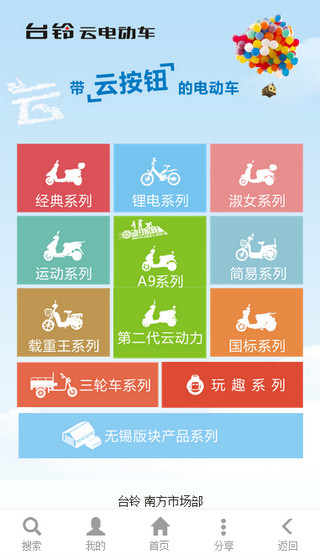 臺(tái)鈴云之家 v0.0.6 安卓版 0