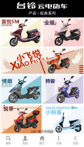 臺(tái)鈴云之家 v0.0.6 安卓版 2