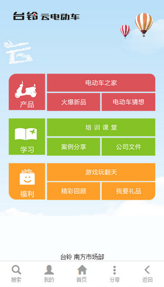臺(tái)鈴云之家 v0.0.6 安卓版 3
