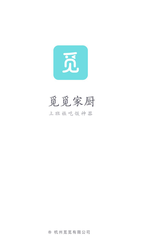 覓覓家廚-廚(私廚端) v1.0 安卓版 0