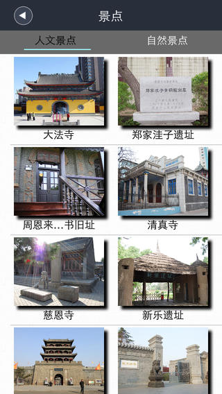 智慧沈陽(yáng) v1.0 安卓版 1