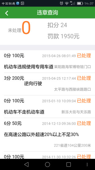 小草養(yǎng)車蘋果版 v3.82 iPhone越獄版 4