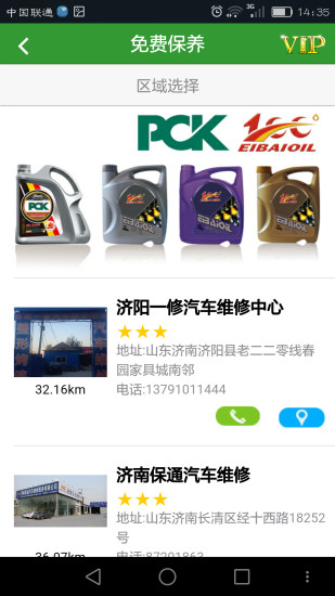 小草養(yǎng)車蘋果版 v3.82 iPhone越獄版 0