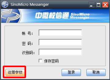中微校信通