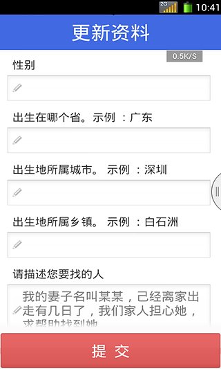 樂(lè)客手機(jī)定位找人 v3.4 安卓版 0