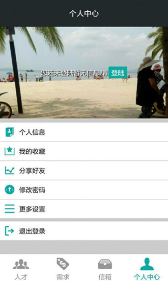 淘事兒 v2.0 安卓版 0