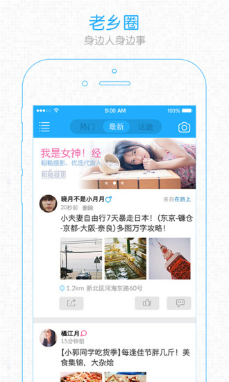 六安人論壇手機(jī)版 v6.9.7.1 安卓版 1