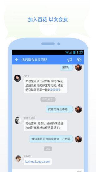 酷狗百花 v1.1.1 官網(wǎng)安卓版 1