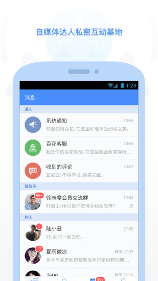 酷狗百花 v1.1.1 官網(wǎng)安卓版 3
