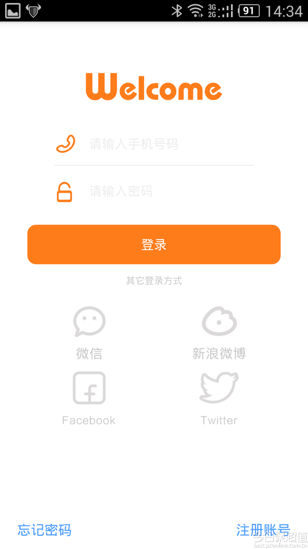 愛德防丟器 v2.0 安卓版 0