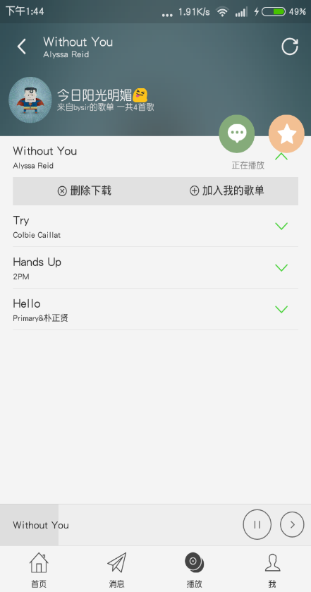 小音樂 v1.1 安卓版 0