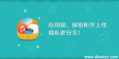 手機(jī)應(yīng)用鎖