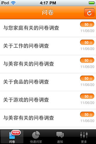 91調(diào)查助手app下載