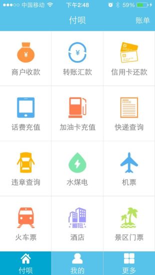 付唄app下載