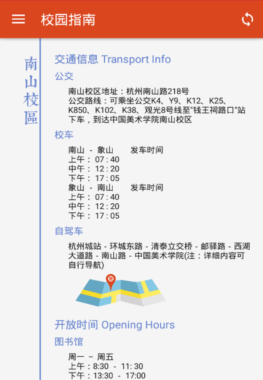 中國美術(shù)學(xué)院 v1.0 安卓版 0