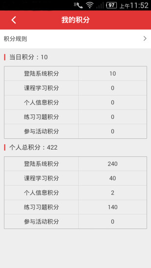 2020法宣在線pc客戶端0