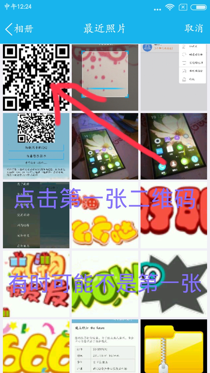 qq消息群發(fā)器手機(jī)版 v1.0 安卓版 4