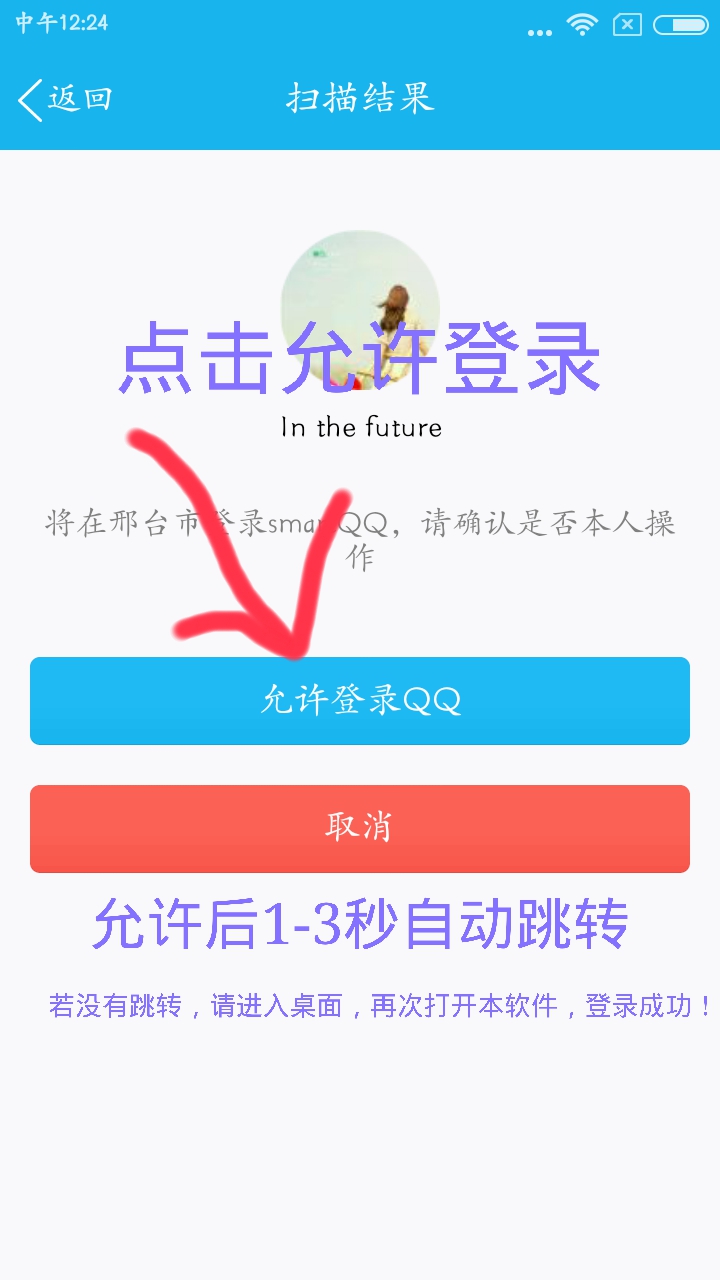 qq消息群發(fā)器手機(jī)版 v1.0 安卓版 6