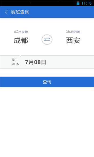 商旅易 v4.6 安卓版 0