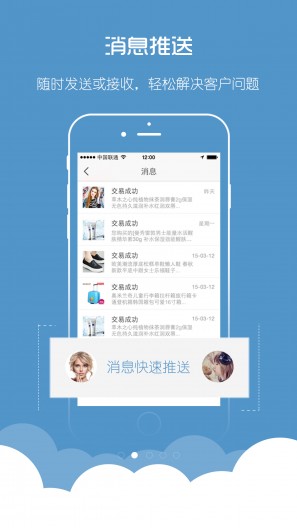 付唄商戶版云管家 v3.3.0.0 安卓版 1