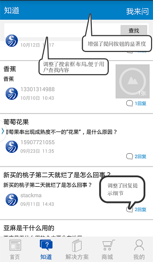 中化化肥農(nóng)易寶 v1.3 安卓版 0