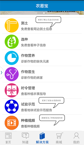 中化化肥農(nóng)易寶 v1.3 安卓版 1