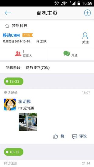 玄訊CRM客戶端 v6.1.2 官網(wǎng)安卓版 0