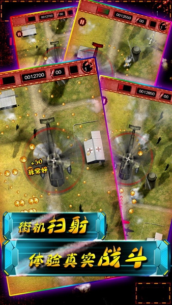 赤色空戰(zhàn) v4.0 安卓版 2