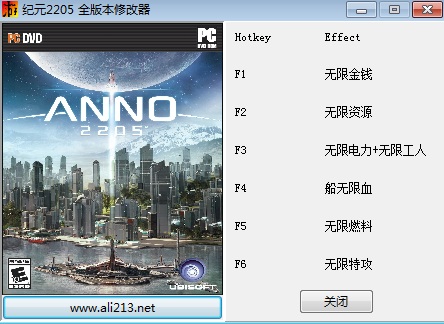 紀(jì)元2205全版本6項修改器 v1.0 綠色版 0