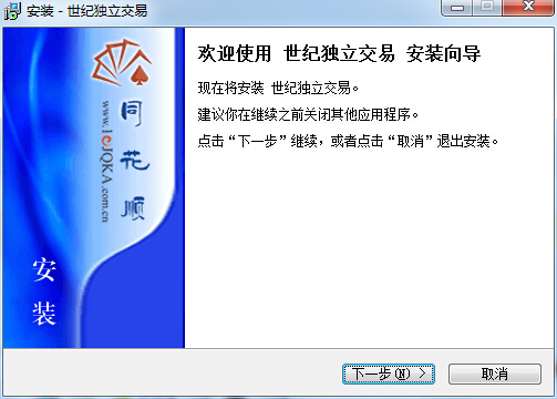 世紀(jì)證券獨(dú)立交易客戶端
