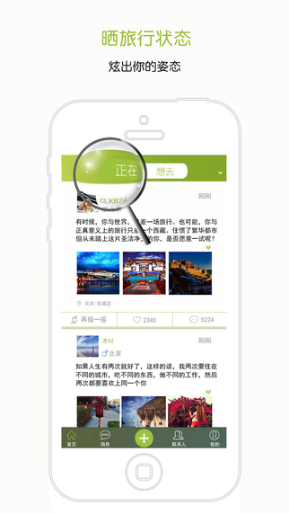風(fēng)游精旅行 v3.0.2 安卓版 0