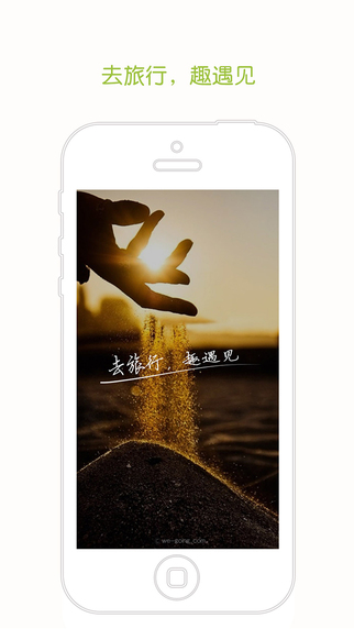 風(fēng)游精旅行 v3.0.2 安卓版 3