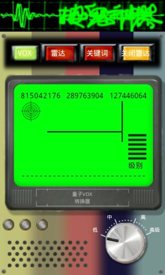 抓鬼搜鬼神器 v3.5.0 安卓版 1