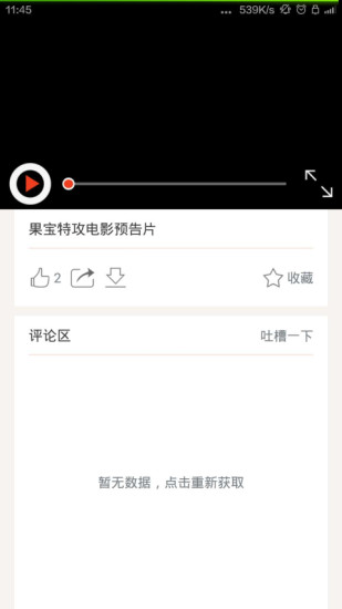 拇指動(dòng)漫(動(dòng)畫制作) v1.0.4 安卓版 2