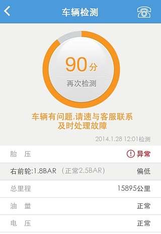 HM Link美福來(車聯(lián)網(wǎng)系統(tǒng)) v1.0.40 安卓版 2
