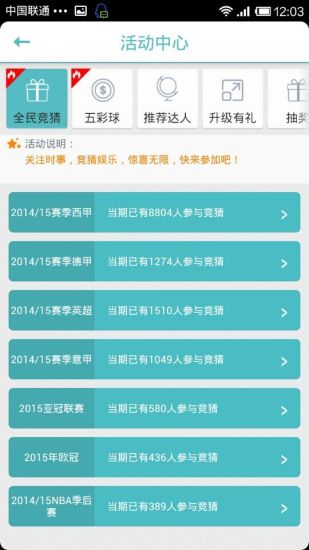 愛流量3GO(賺流量應用) v3.2 安卓版 1