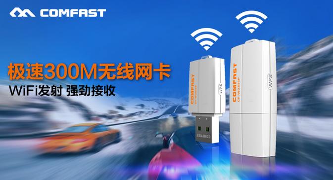 COMFAST CF-WU835p無線網(wǎng)卡驅(qū)動 官方版 0